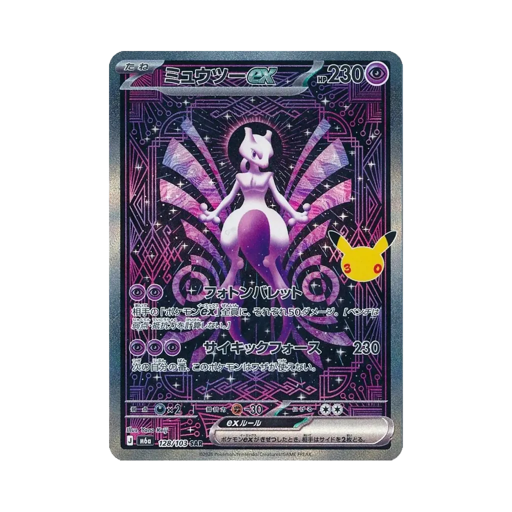 Pokemon Mewtu ex 128/103 SAR aus 30th CELEBRATION M6a auf Japanisch mit violetter geometrischer Illustration und Pikachu Jubiläumslogo
