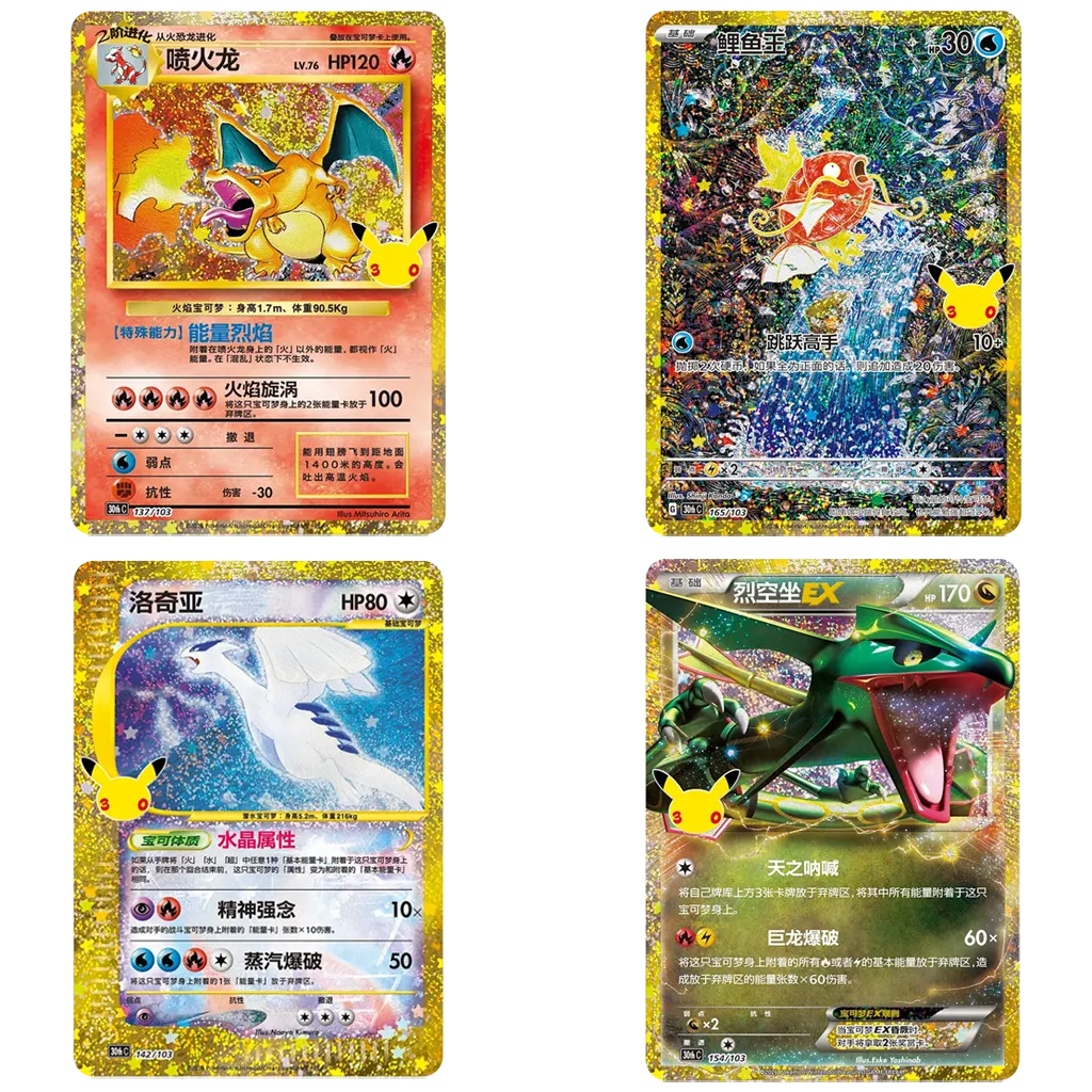 Pokemon 30th Celebration Simplified Chinese Chase Karten mit Glurak Rayquaza Lugia und Karpador