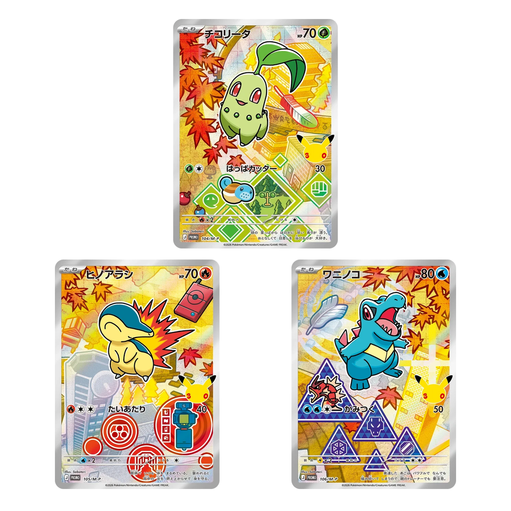 Pokemon 30th Celebration Johto Starter-Trio mit Endivie 104/M-P, Feurigel 105/M-P und Karnimani 106/M-P