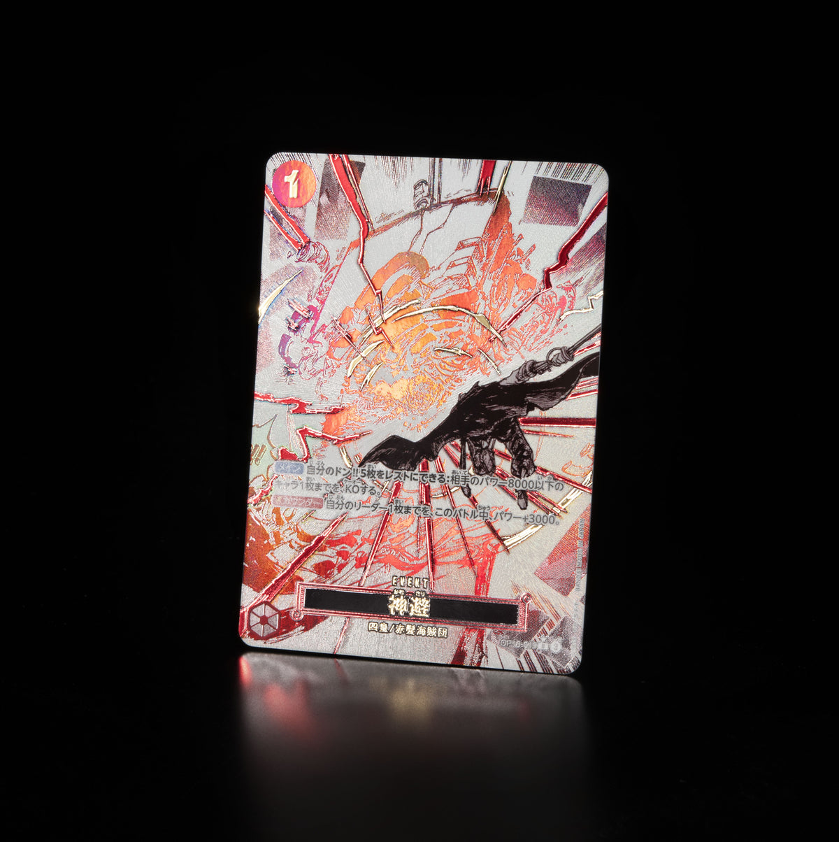 Op10 Divine departure AA event manga karte