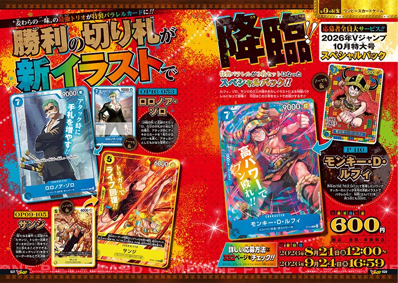 Shonen Jump Karten Leaks von Monster Trios