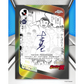 Topps - J.League Chrome 2026 Hobby Box [JP]