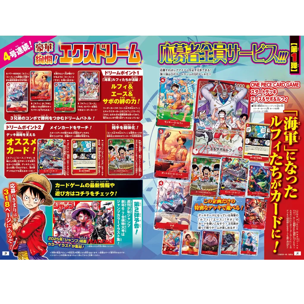 One Piece Card Game - Ace & Sabo & Luffy Shonen Jump Promo Starter Deck [JP]