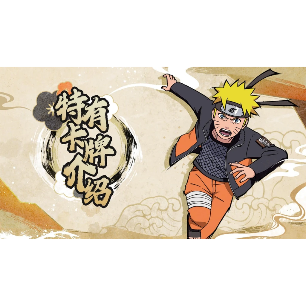Naruto Kayou - Tier 4 Wave 9 Display [CN]