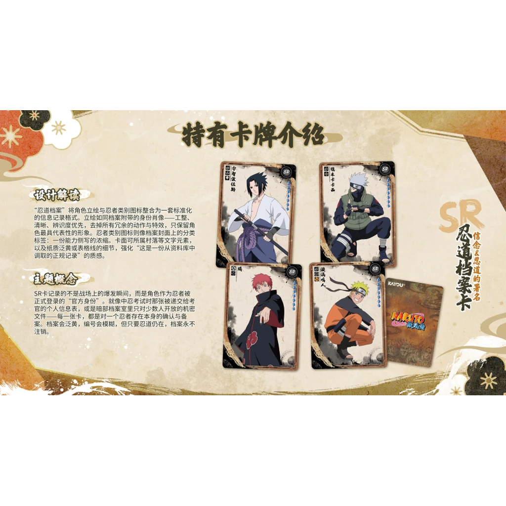 Naruto Kayou Tier 4 Wave 9 SRs