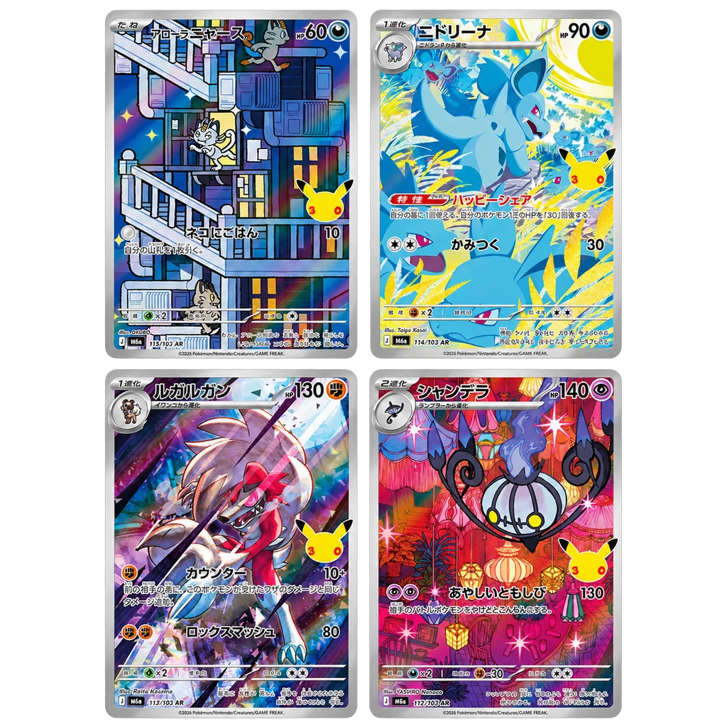 Pokemon 30th Celebration AR Karten Alola-Mauzi, Nidorina, Wolwerock und Skelabra aus M6a