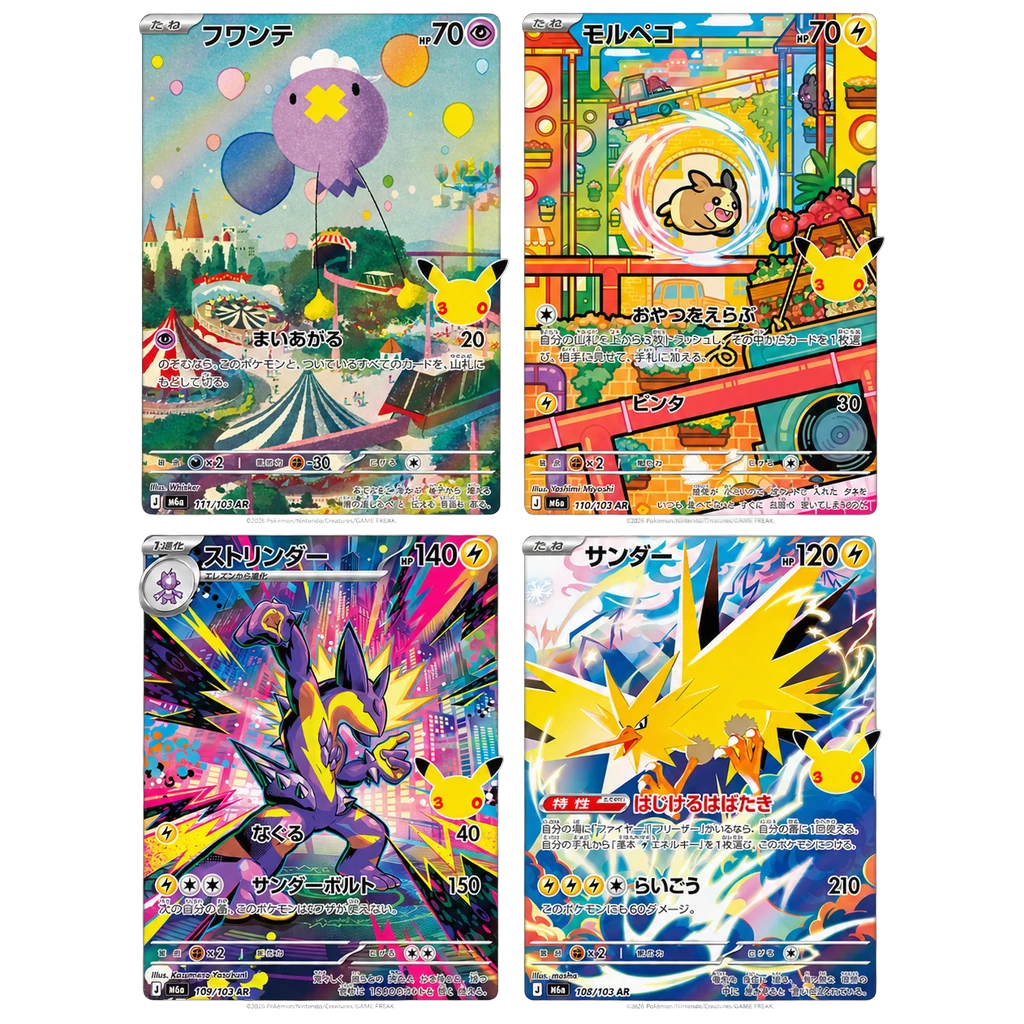 Pokemon 30th Celebration Art Rare Karten Driftlon, Morpeko, Riffex und Zapdos auf Japanisch