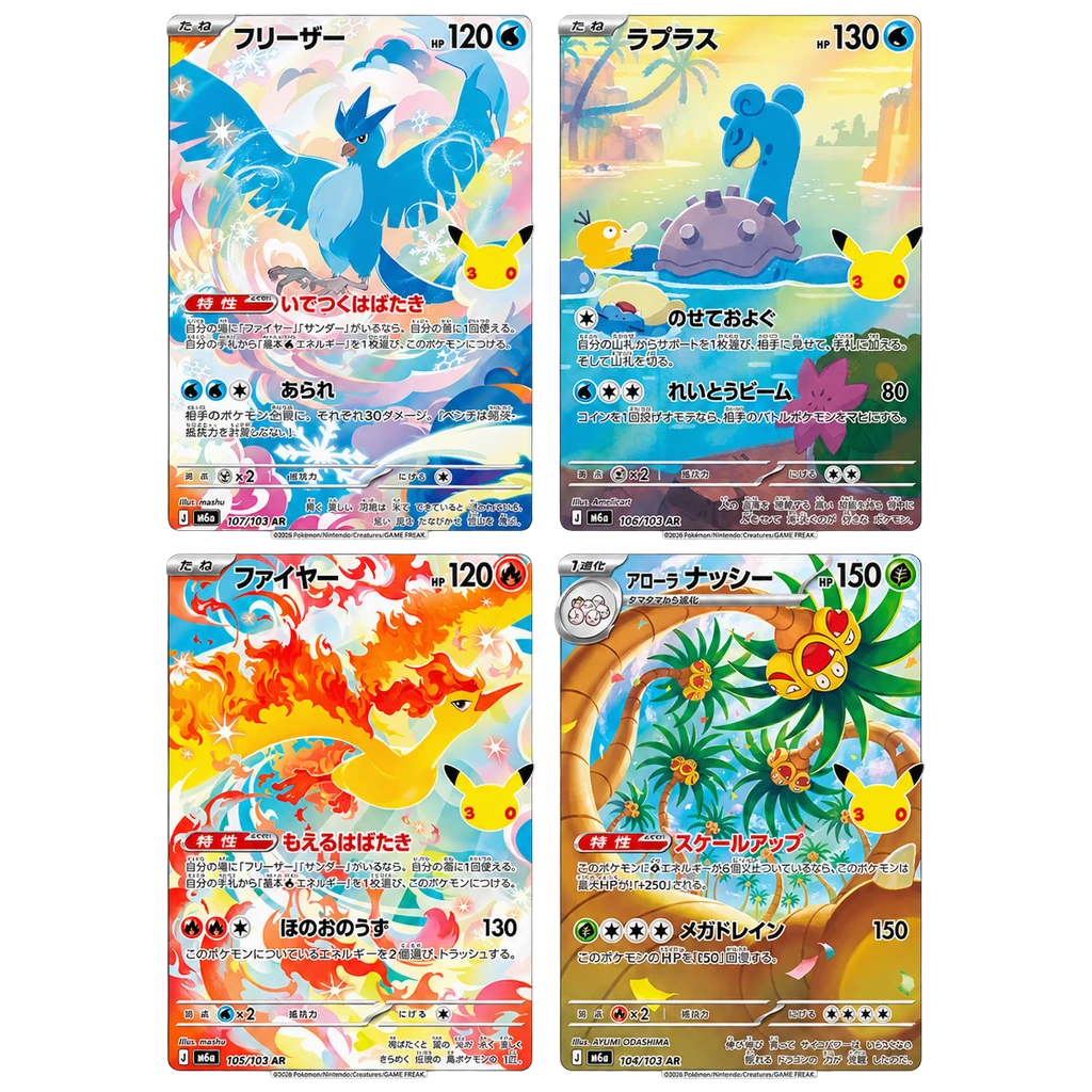 Pokemon 30th Celebration japanische AR Karten Arktos, Lapras, Lavados und Alola-Kokowei aus M6a