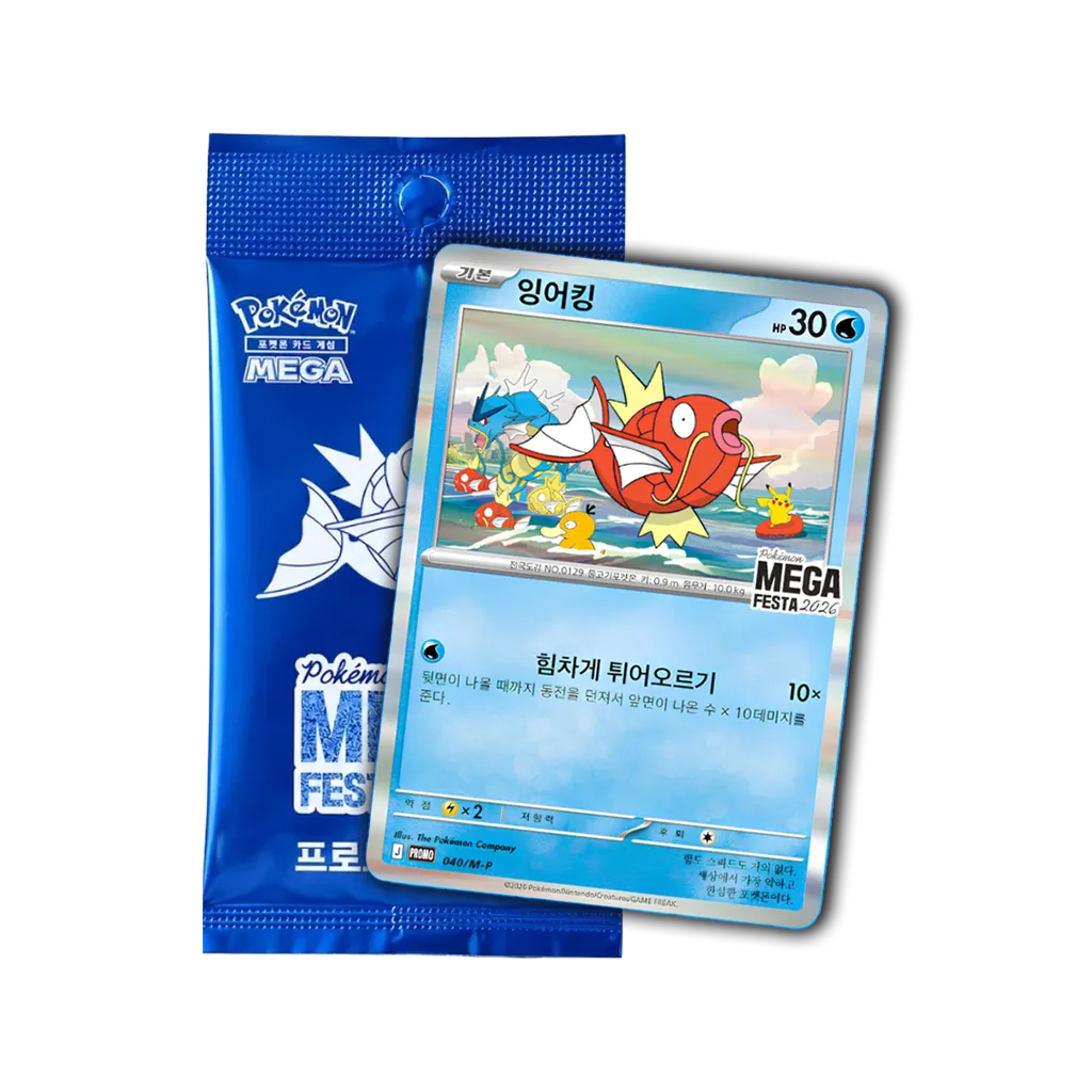 Pokemon Mega Festa 2026 Karpador 040/M-P koreanisches Promo Pack original versiegelt